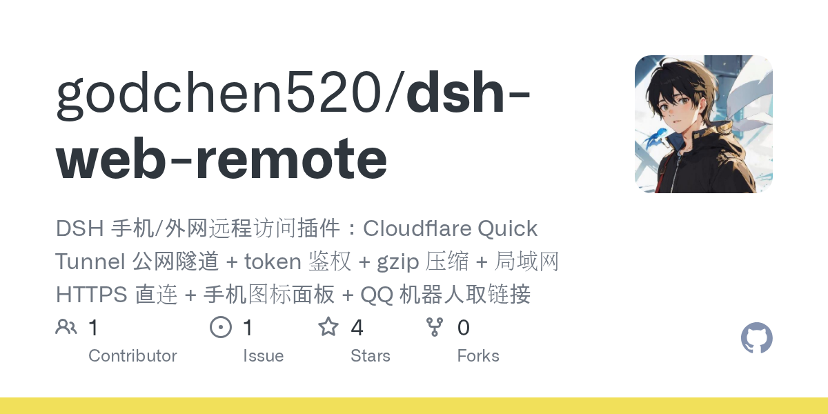 godchen520/dsh-web-remote preview