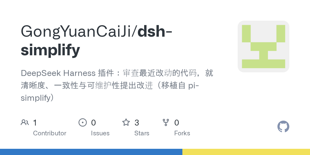 GongYuanCaiJi/dsh-simplify preview