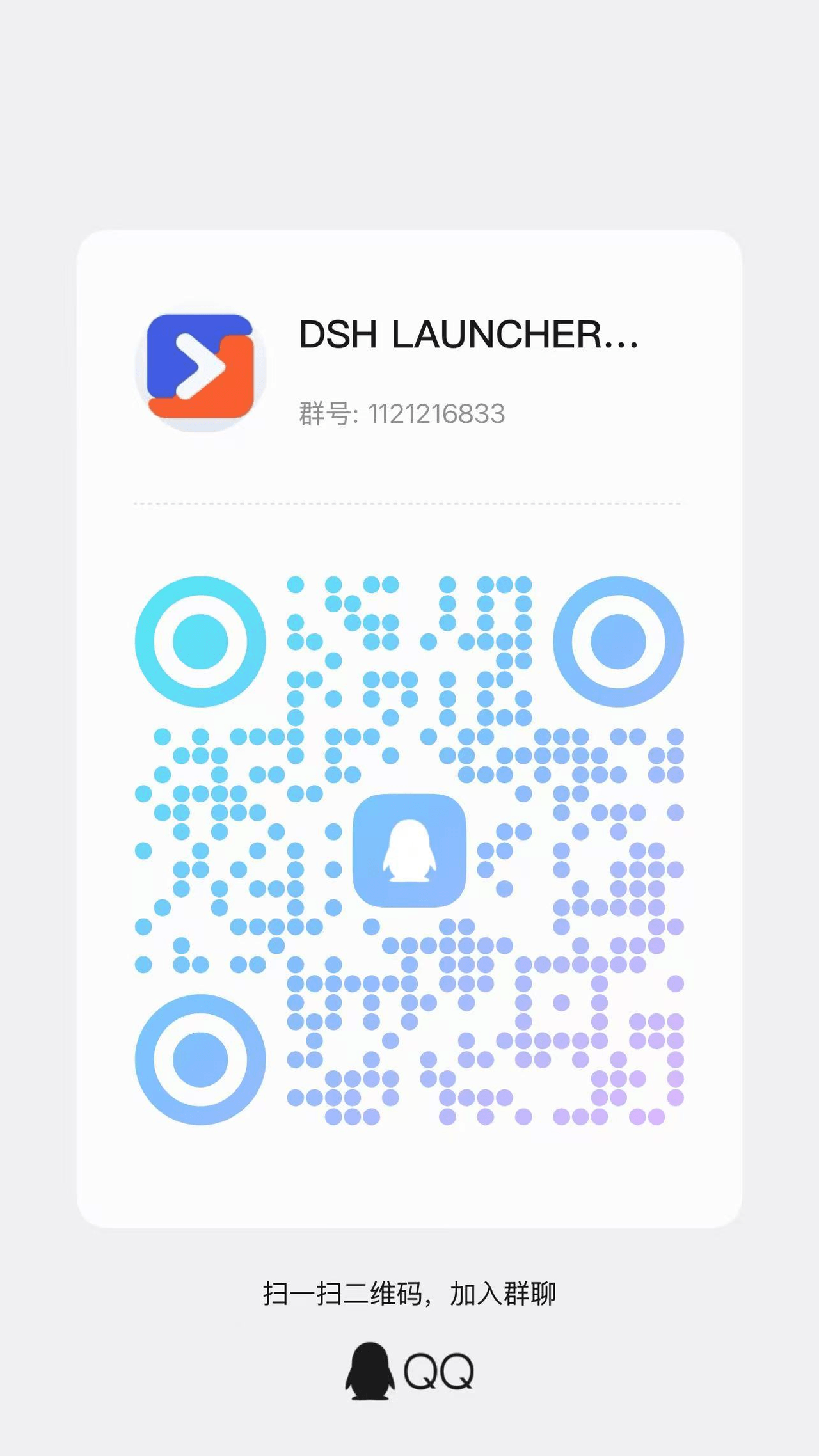 Gru110110110/dsh-launcher 预览 preview