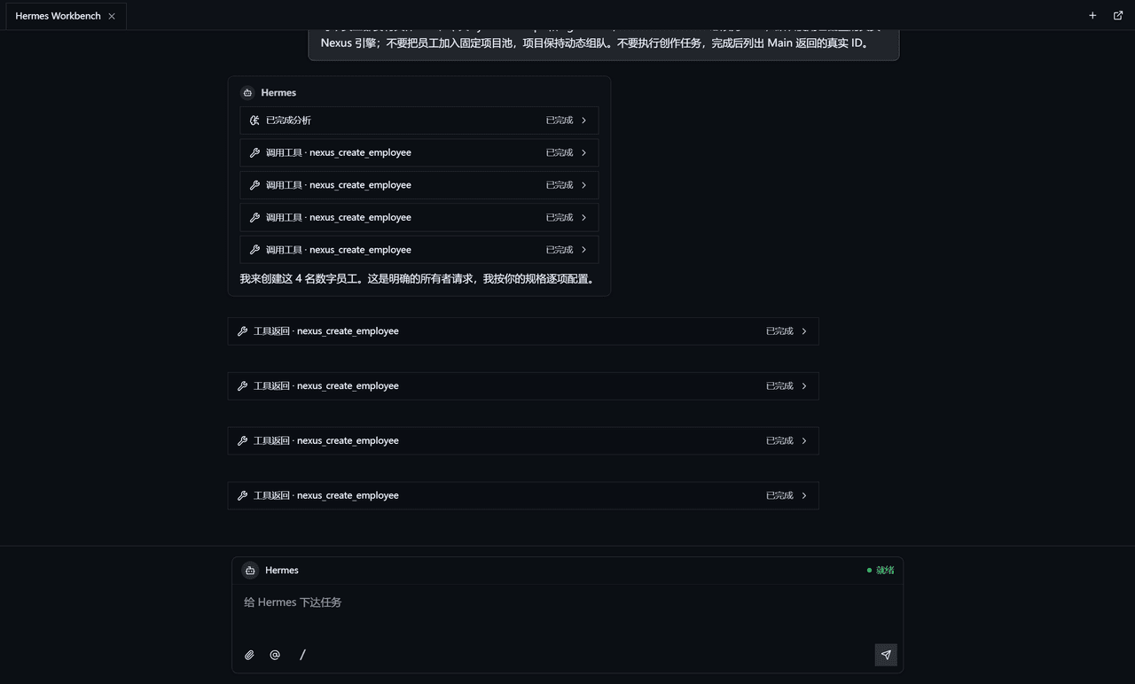 h4dex/opc-nexus 预览 preview