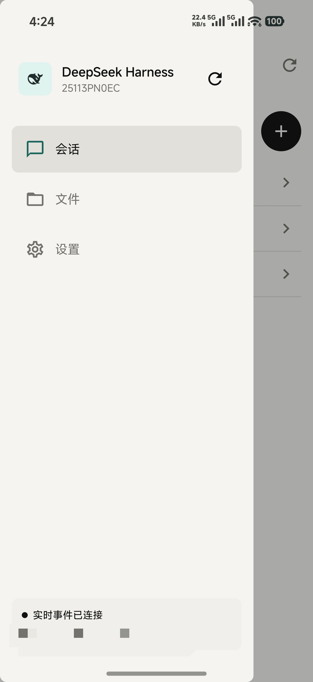 Hakunm/dsh-android-app 预览 preview