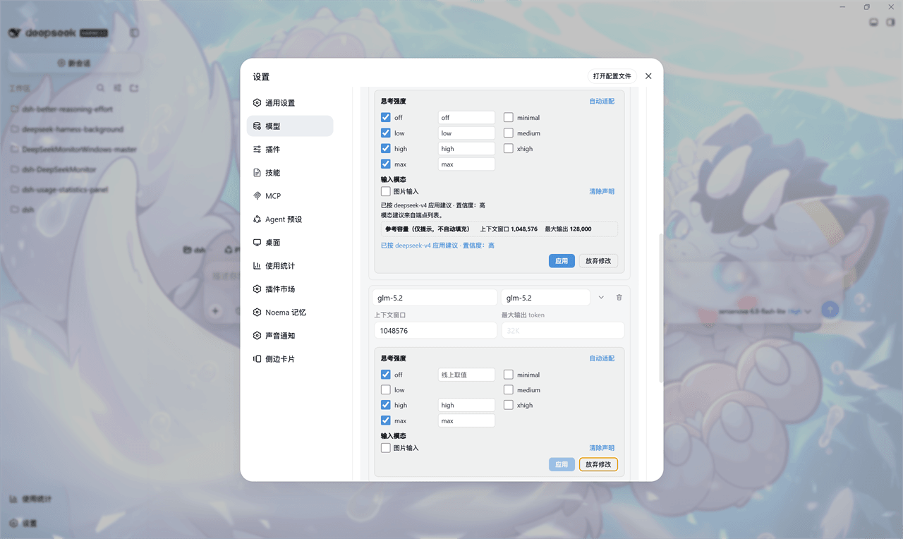 HaoyueQin/dsh-better-reasoning-effort 预览 preview