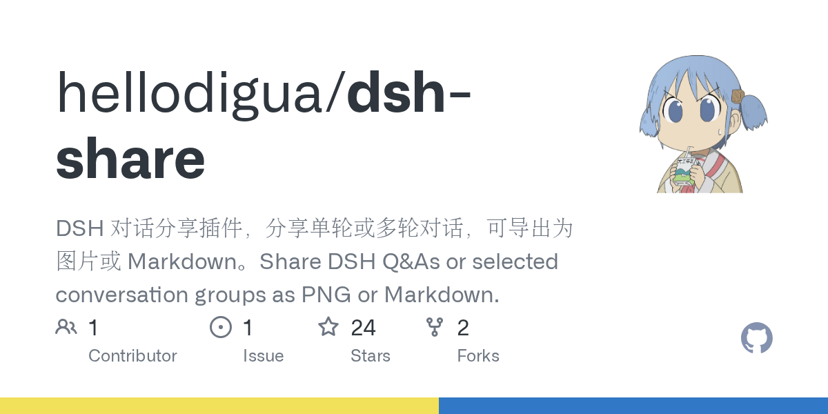 hellodigua/dsh-share preview