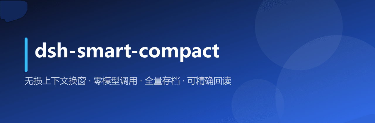 hoyyang/dsh-smart-compact 预览 preview