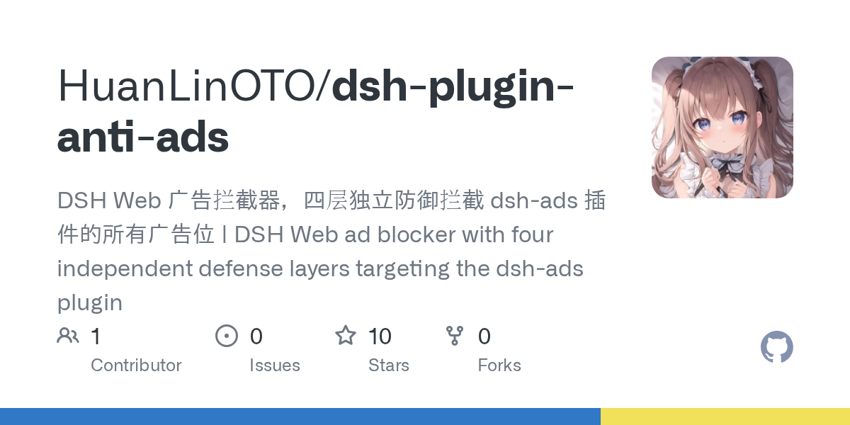 HuanLinOTO/dsh-plugin-anti-ads preview