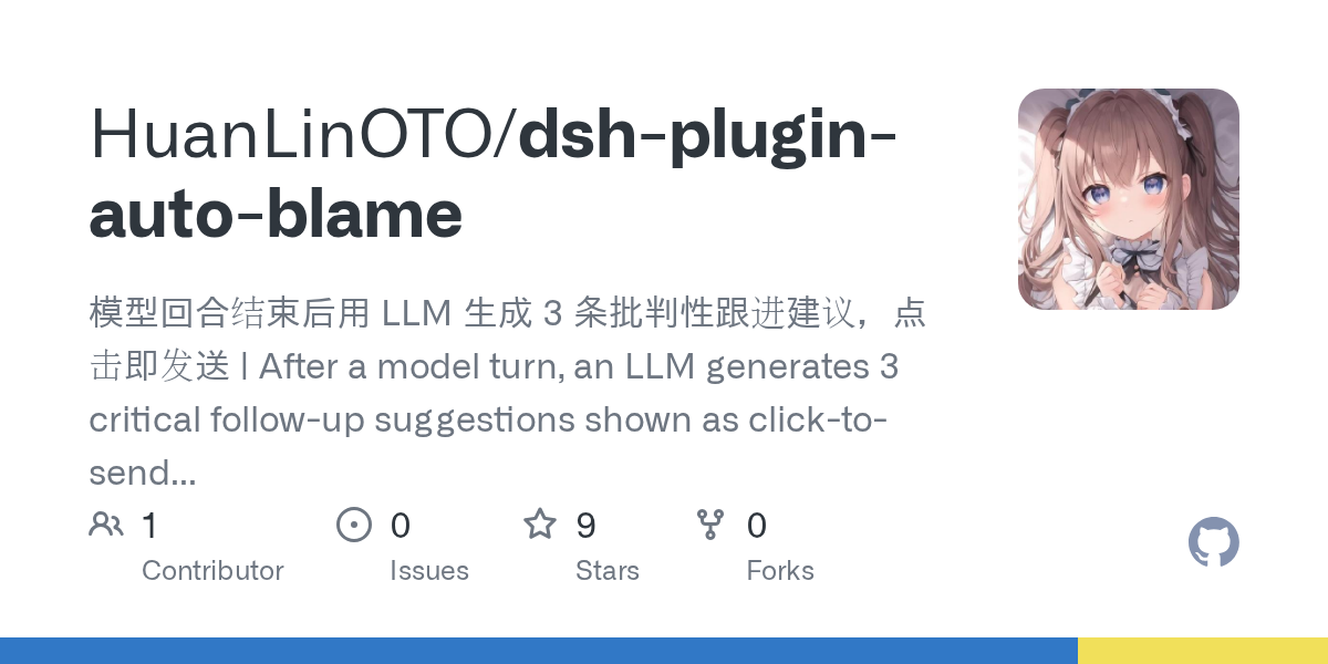 HuanLinOTO/dsh-plugin-auto-blame preview