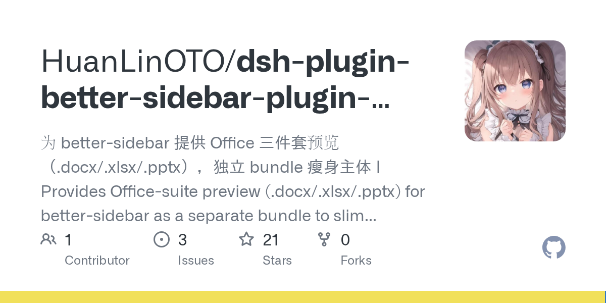 HuanLinOTO/dsh-plugin-better-sidebar-plugin-office preview