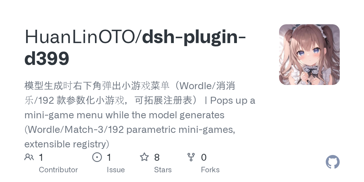 HuanLinOTO/dsh-plugin-d399 preview