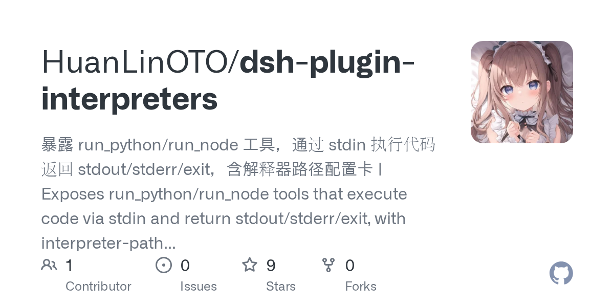 HuanLinOTO/dsh-plugin-interpreters preview