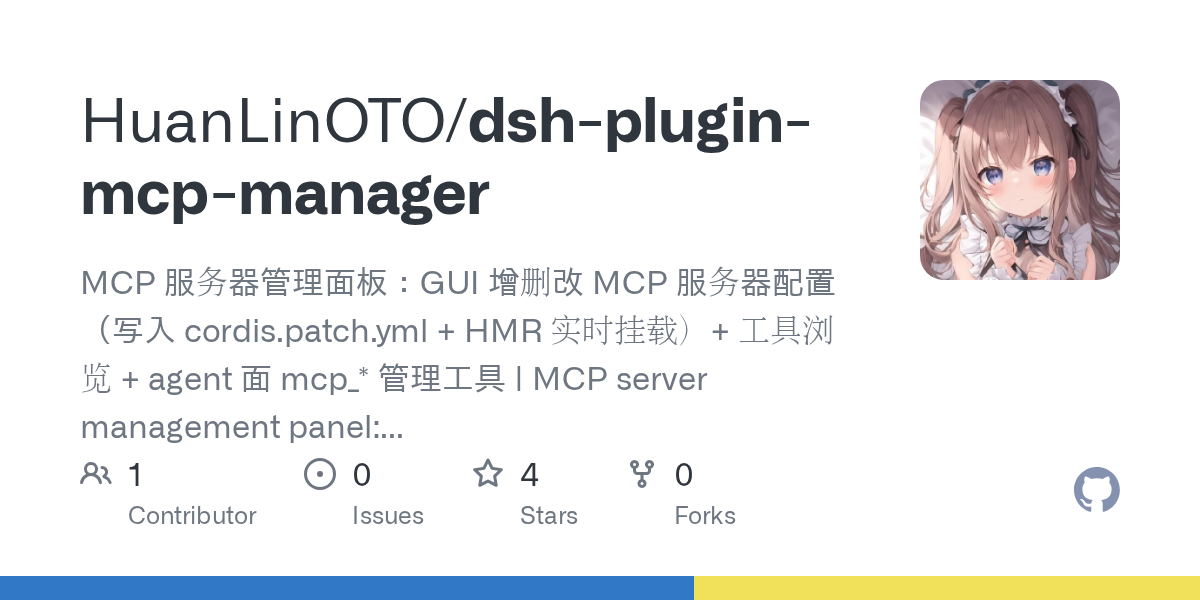 HuanLinOTO/dsh-plugin-mcp-manager preview