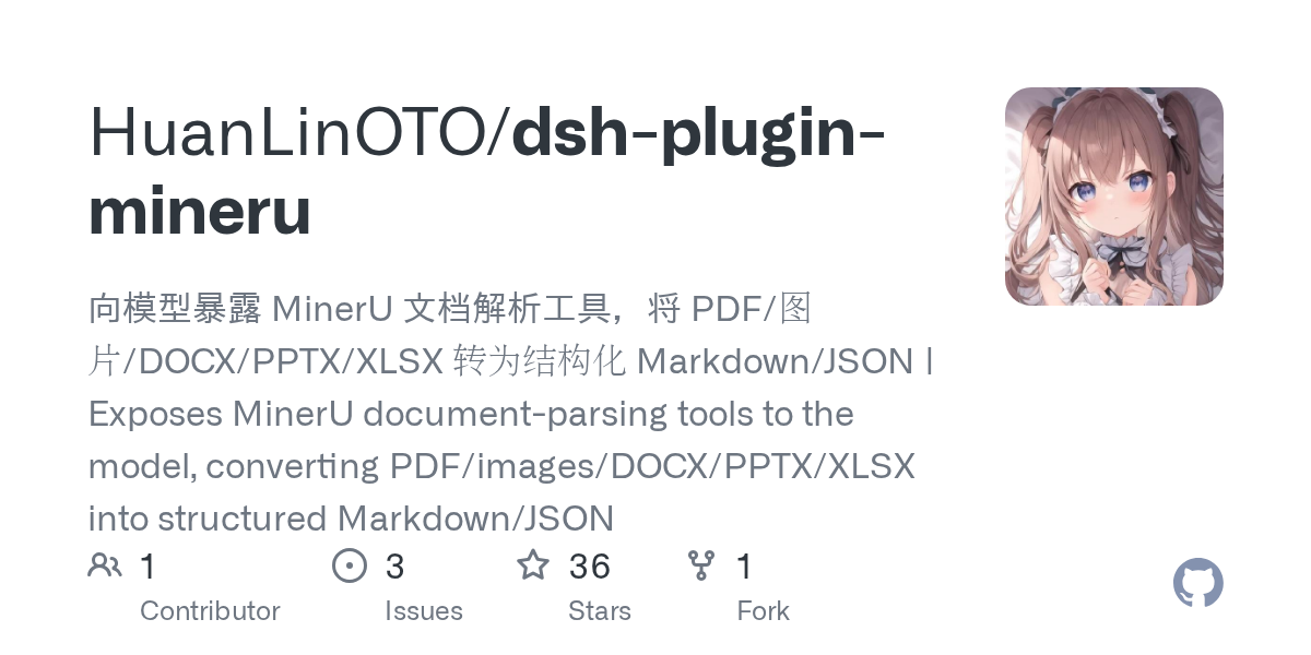 HuanLinOTO/dsh-plugin-mineru preview