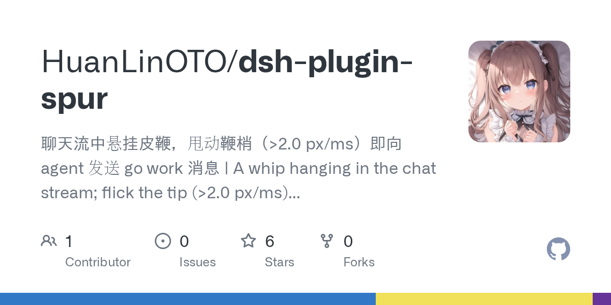 HuanLinOTO/dsh-plugin-spur preview