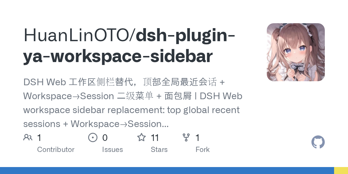 HuanLinOTO/dsh-plugin-ya-workspace-sidebar preview