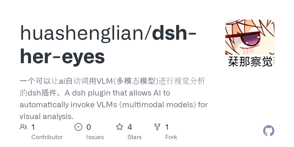 huashenglian/dsh-her-eyes preview