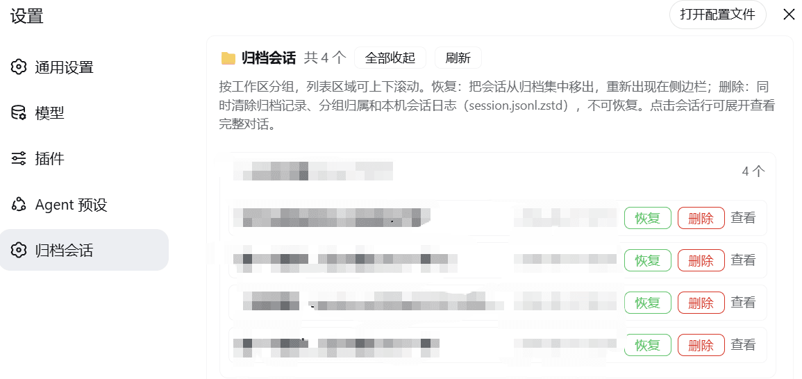 hxyz486/dsh-archived-conversations 预览 preview