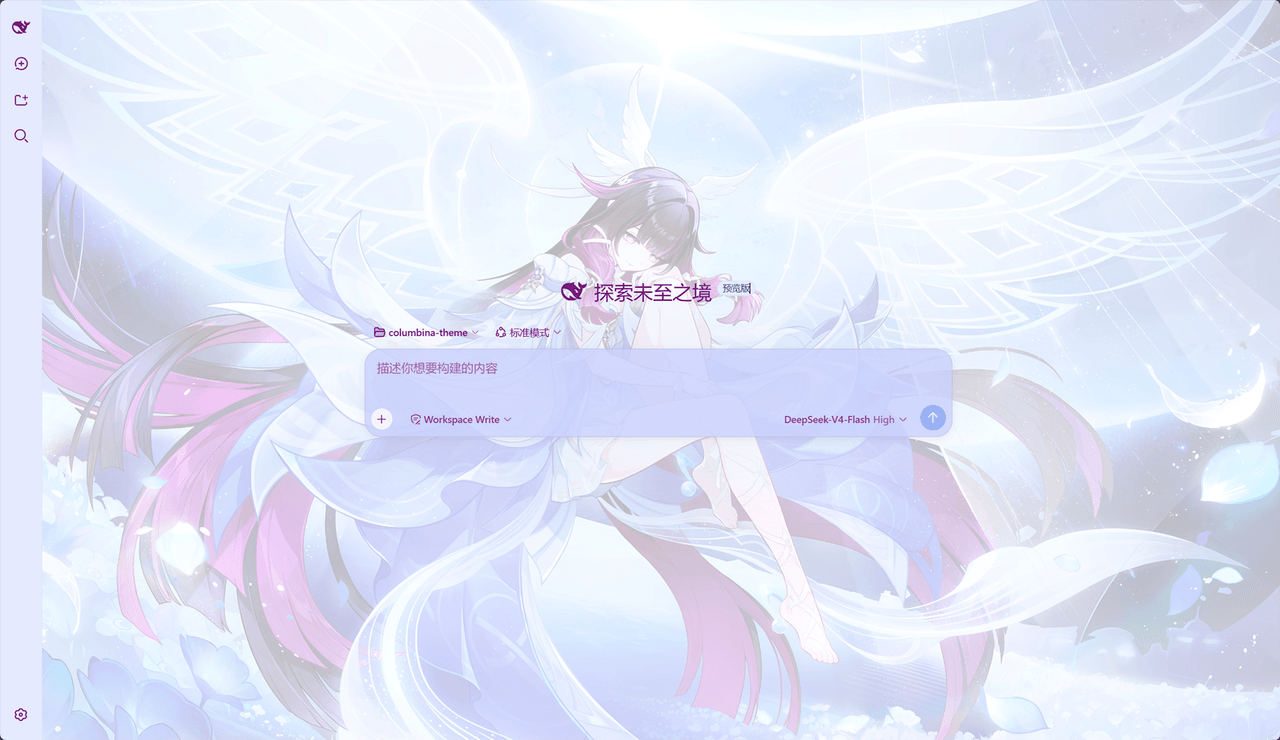 hyposelen1a/dsh-columbina-theme 预览 preview