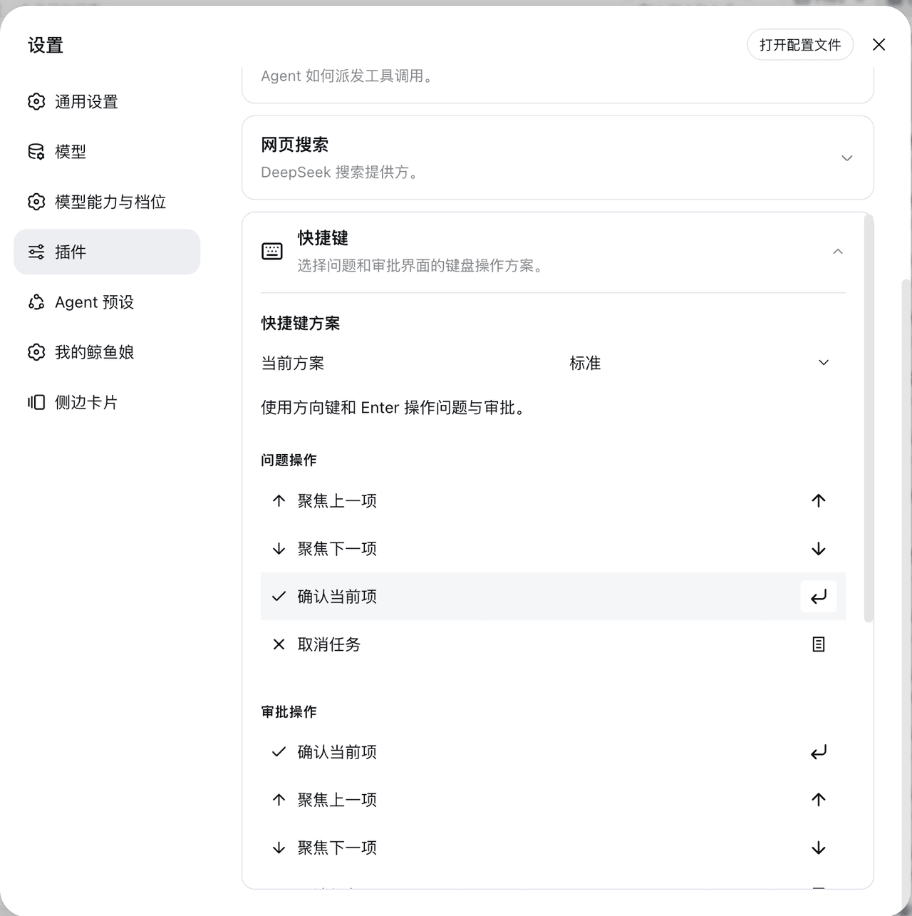 hytime/dsh-client-ui-shortcuts 预览 preview