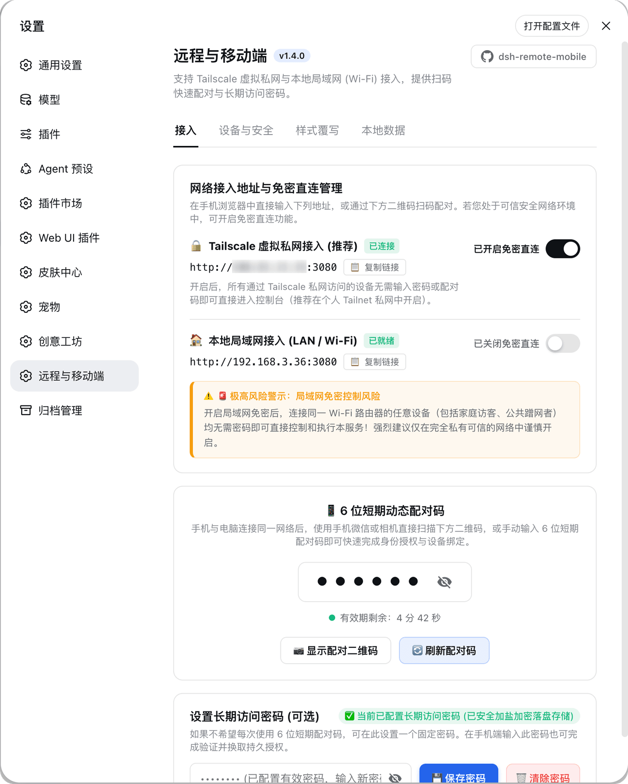 IceApriler/dsh-remote-mobile 预览 preview