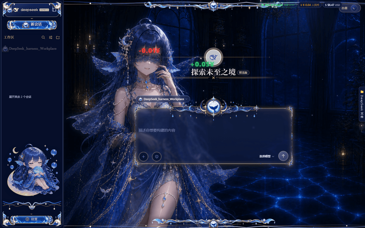 iskshadow195563/DeepSeek_Harness_Balance_Banner 预览 preview