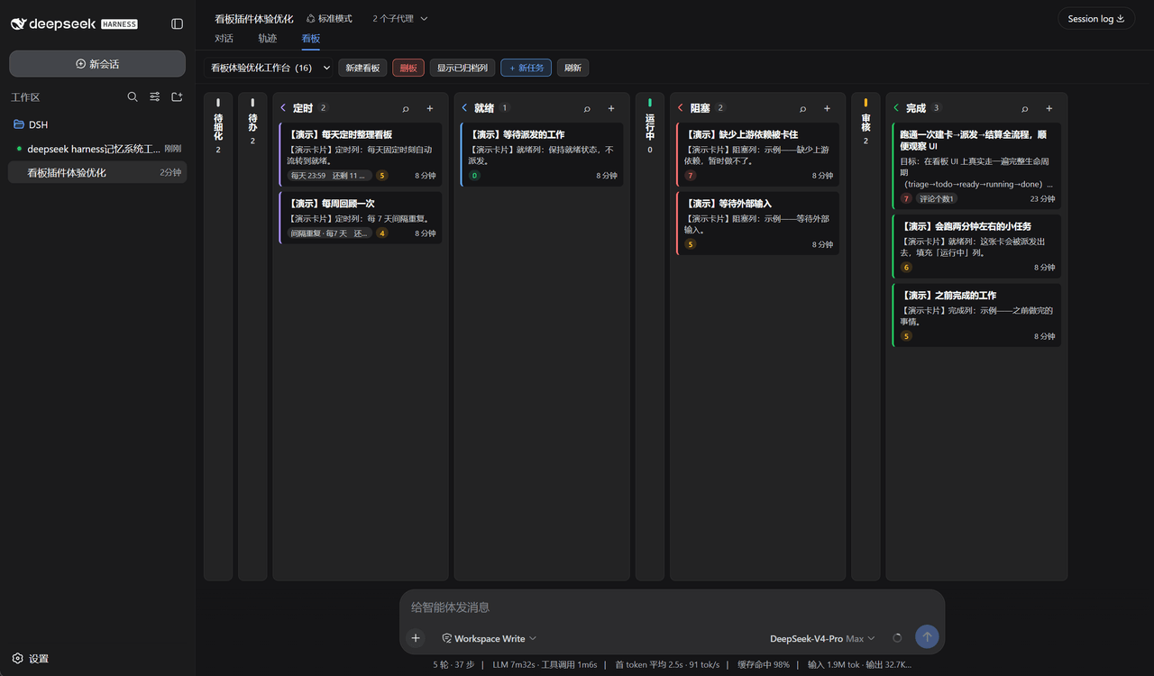 isolat-3k/dsh-kanban 预览 preview