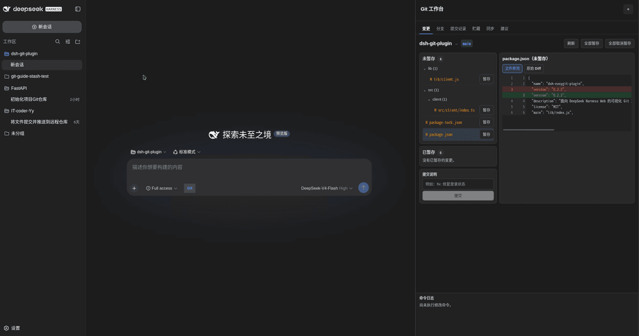 IT-coder-Yy/dsh-git-plugin 预览 preview