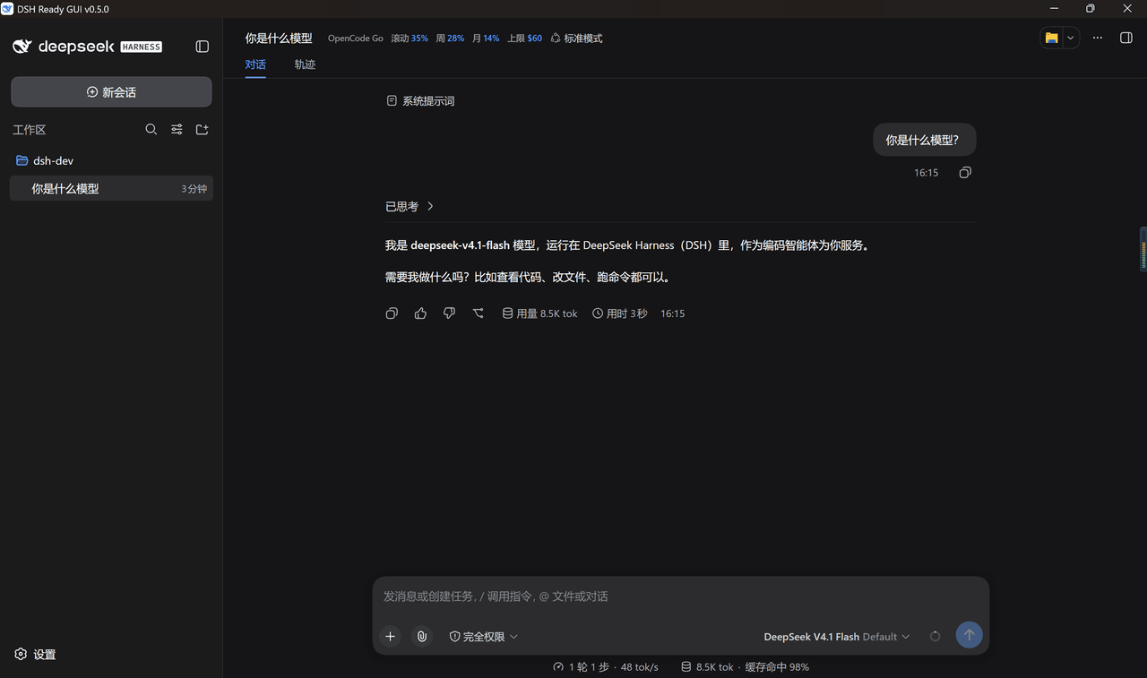 itchenshi/dsh-ready-gui 预览 preview