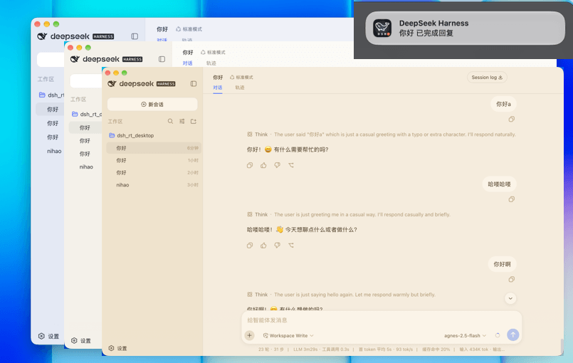 iyam-x/iyam-dsh-desktop 预览 preview