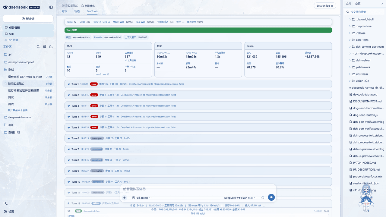 izz-BLUE/dsh-devtools 预览 preview