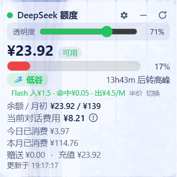 jiangli07/dsh-deepseek-quota-bar 预览 preview