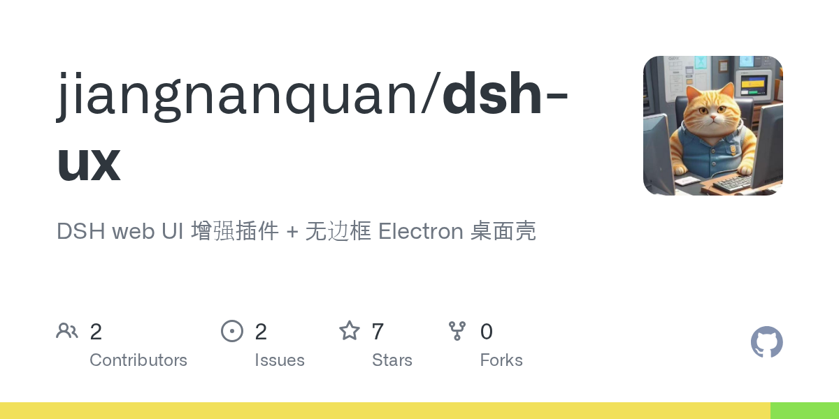 jiangnanquan/dsh-ux preview