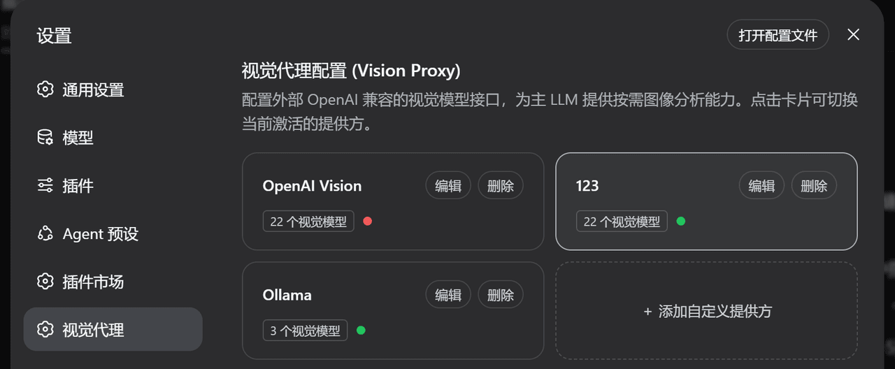 jin123-alpha/dsh-ext-vision-proxy 预览 preview