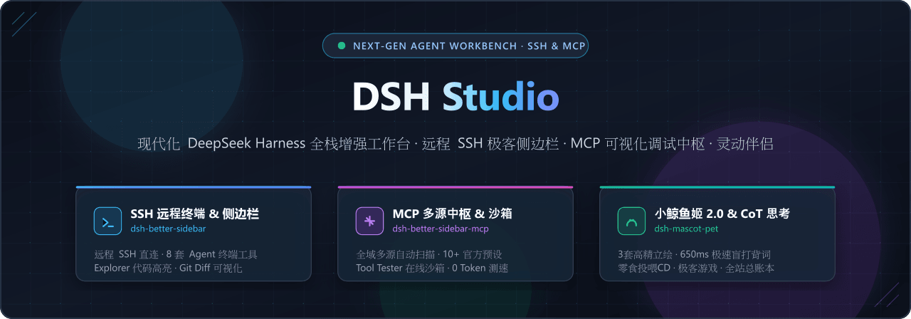 jiuge2467/dsh-studio 预览 preview