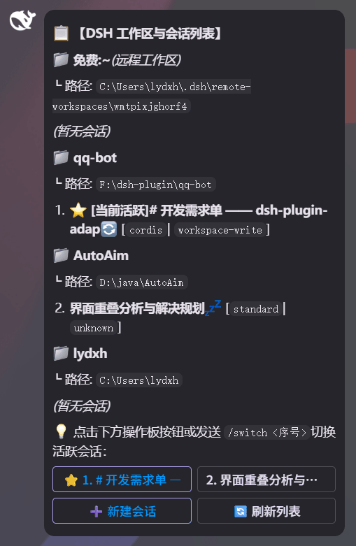 jixishi/dsh-adapter-qq 预览 preview