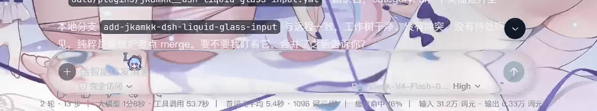 jkamkk/dsh-liquid-glass-input 预览 preview