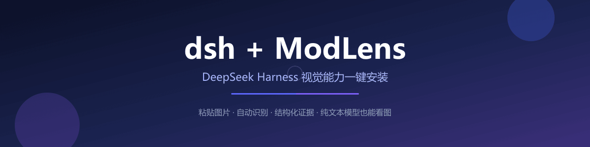 JR-JR07/dsh-modlens-installer 预览 preview