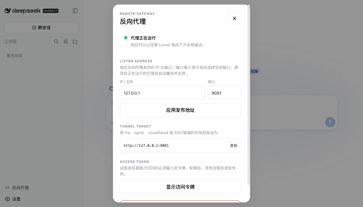 JUANWANG-BUAA/dsh-full-remote preview