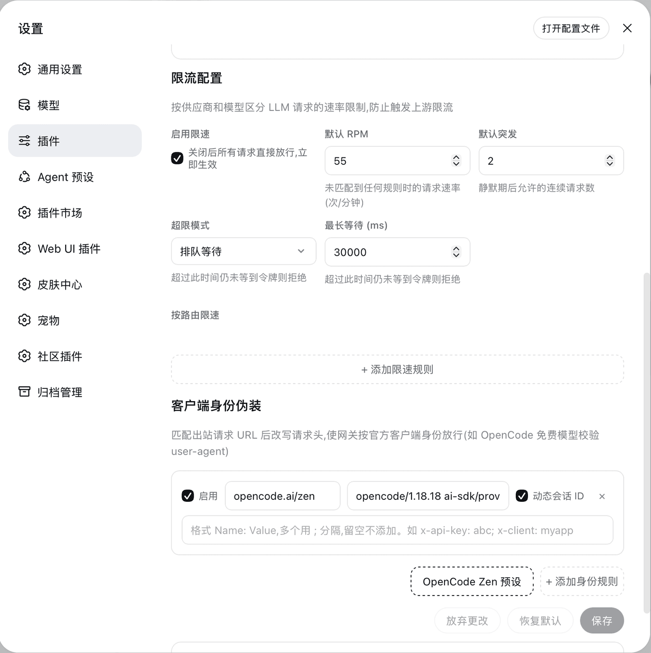 jyao-SUSE-power-group/dsh-provider-rate-limit 预览 preview