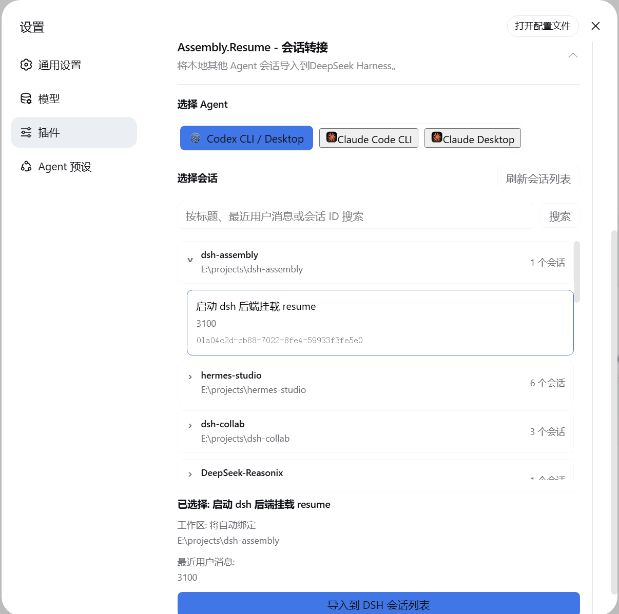 kanchengw/dsh-assembly.resume 预览 preview