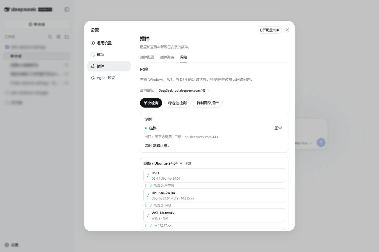 kanneiren/dsh-network-settings 预览 preview