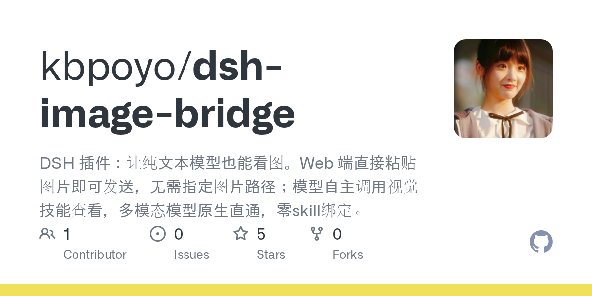 kbpoyo/dsh-image-bridge preview
