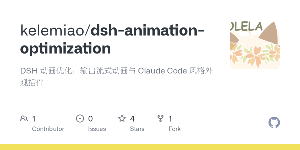 kelemiao/dsh-animation-optimization preview