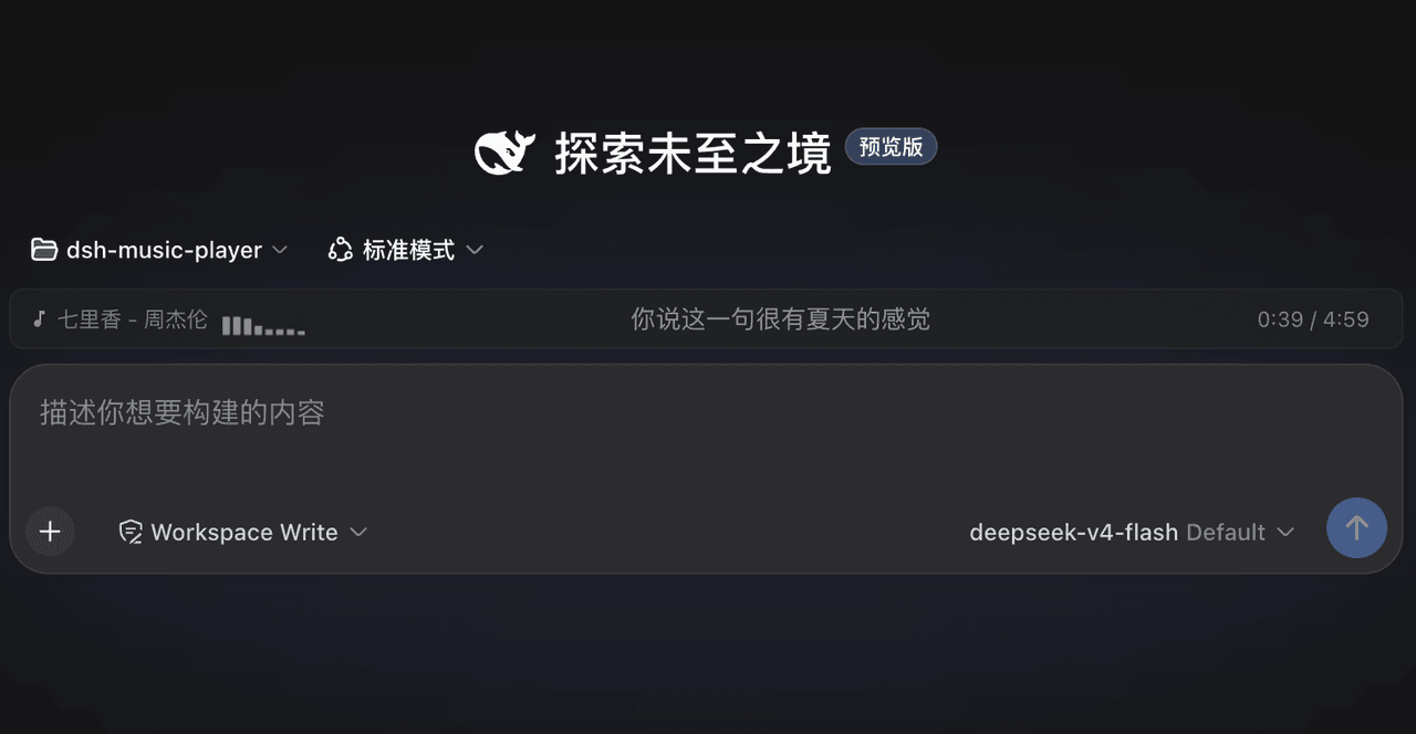 kendu76/dsh-music-player 预览 preview