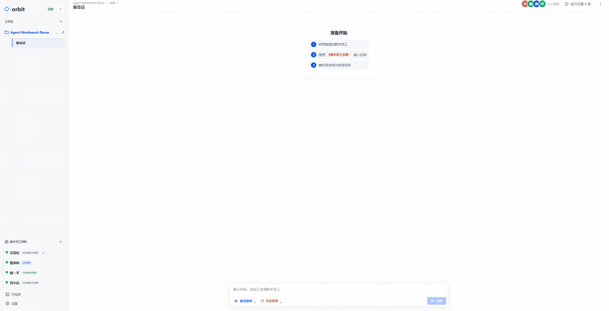 kevinforge/orbit 预览 preview