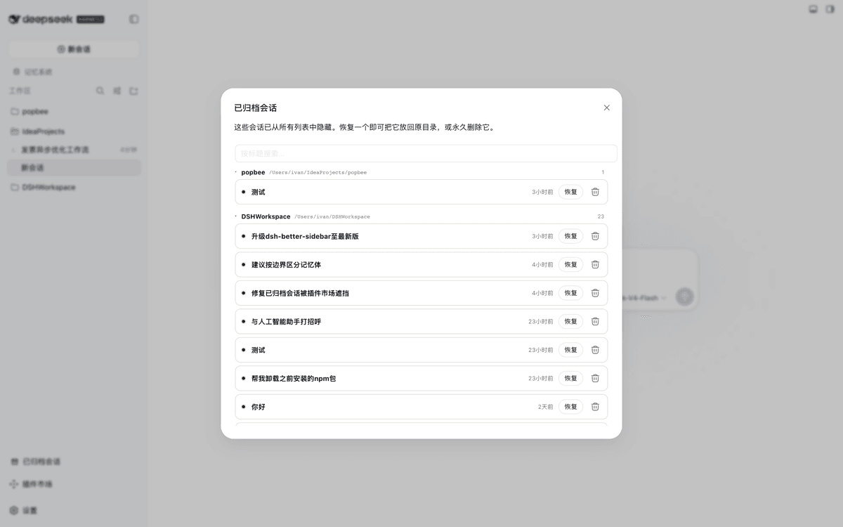 kiligzzz/dsh-session-archive 预览 preview