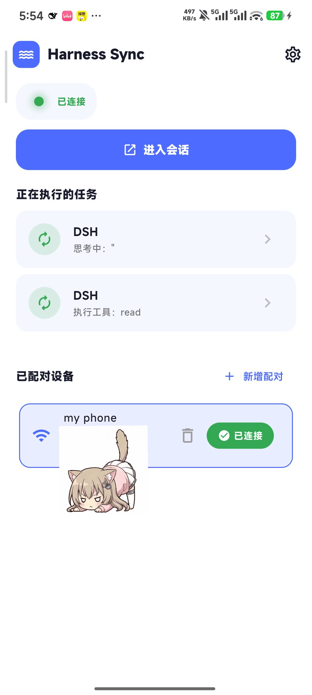 kokubunshu/DSH-mobile-sync 预览 preview