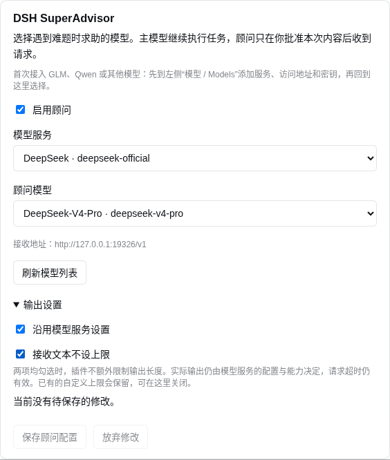 kvmem/dsh-super-advisor 预览 preview