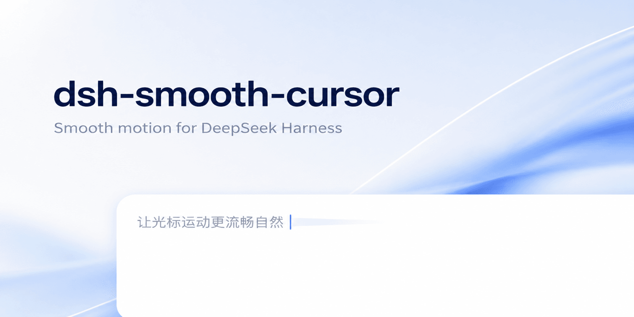 Lacquervii/smooth-cursor 预览 preview