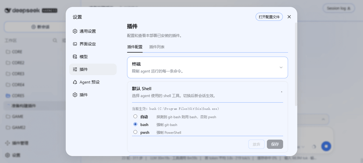 LAN-TINA-WS/dsh-windows-shell-policy 预览 preview