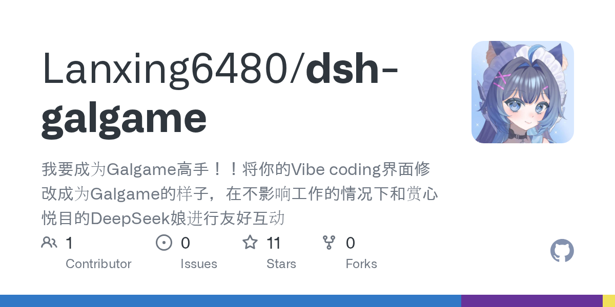 Lanxing6480/dsh-galgame preview