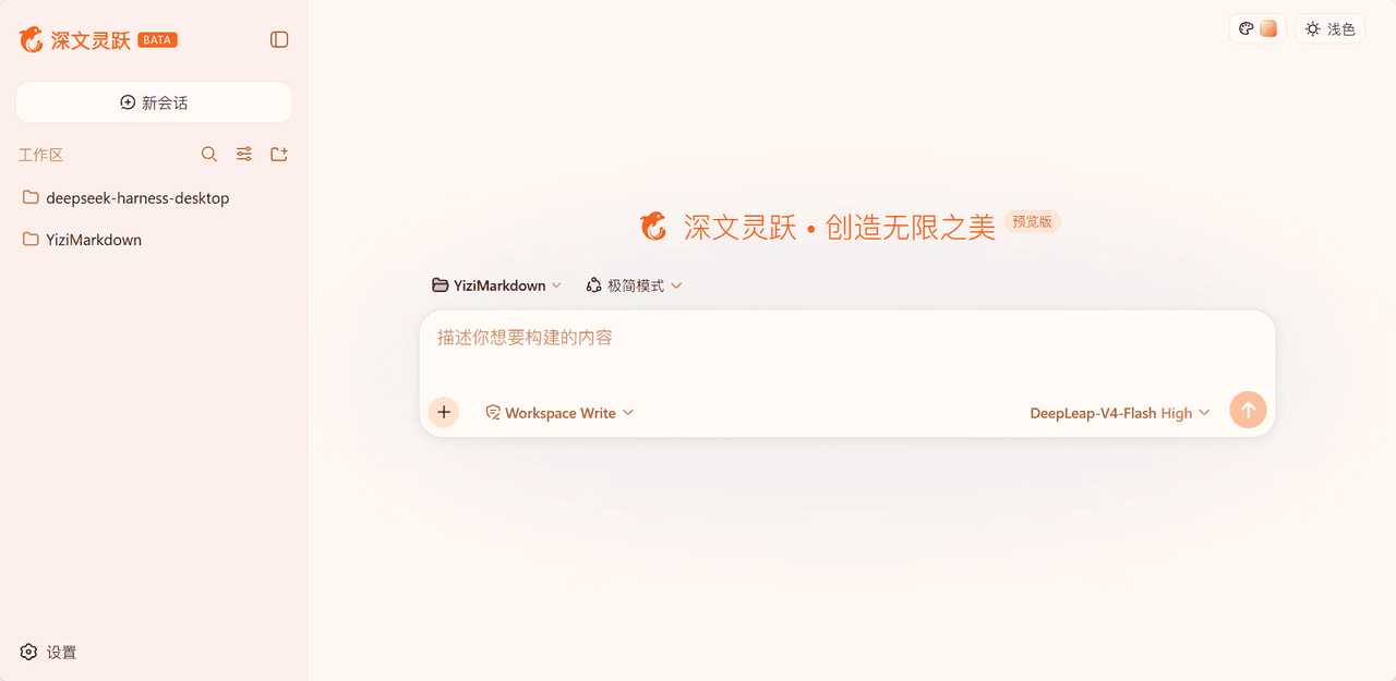 laoduu/DeepSeek-Harness-yizi-themes 预览 preview